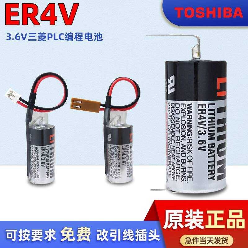 Toshiba er4v lithium battery 3.6V Omron PLC CNC machine tool ...