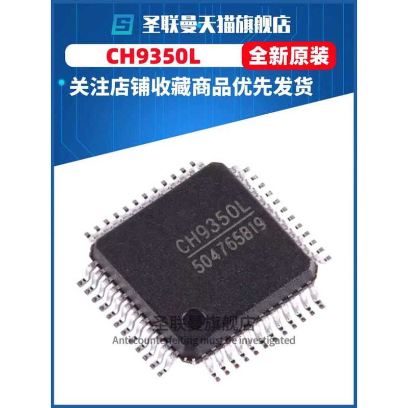 New Original CH9350L LQFP-48 USB Keyboard Mouse to Serial Communication ...