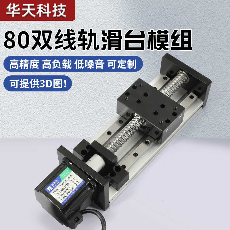 Dual Track Linear Guide Sliding Table Module Ball Screw Rail Workbench ...