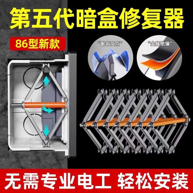 86 Type Universal Concealed Box Repairer Junction Box Socket Base Box ...