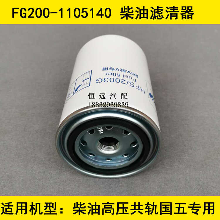 2001801 High Pressure Common Rail Adapter for Yuchai/Yunnei Engines ...