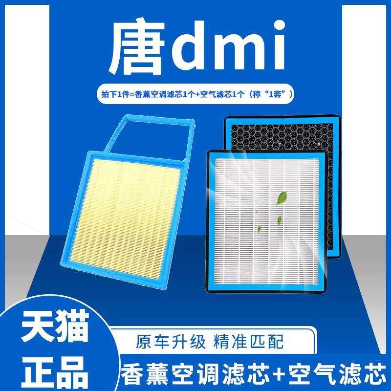 Compatible with BYD Tang Air Filter and Cabin Filter Tang DMI Cabin ...