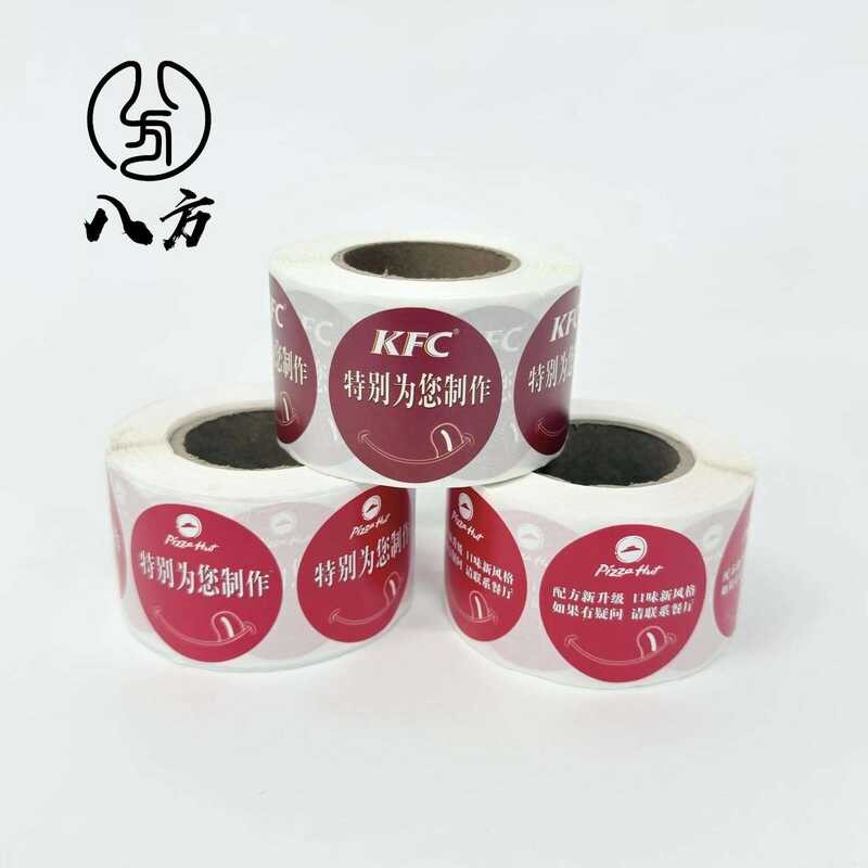 Commercial KFC Custom Stickers/Special Product Labels/Invoice Stickers ...