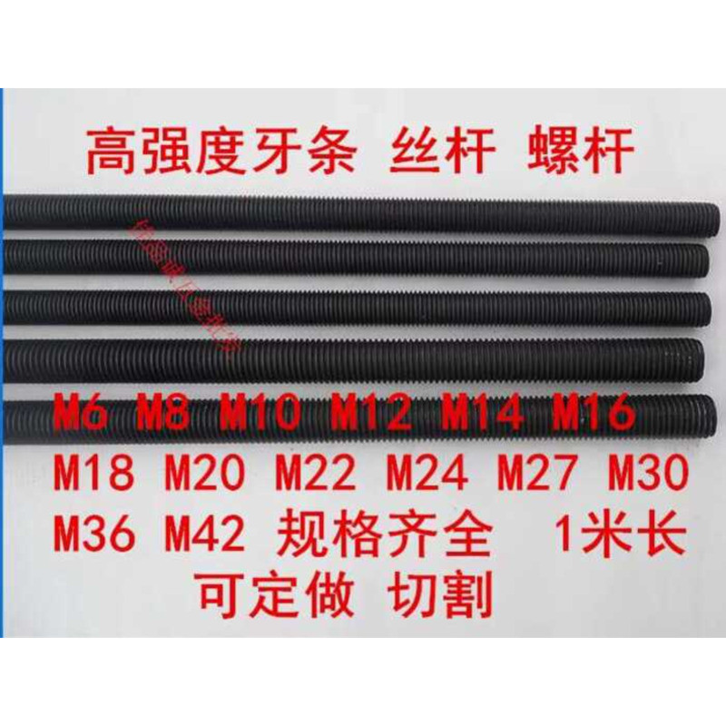 8.8 Grade High-Strength Full Thread Bar Screw Through Threaded Rod ...