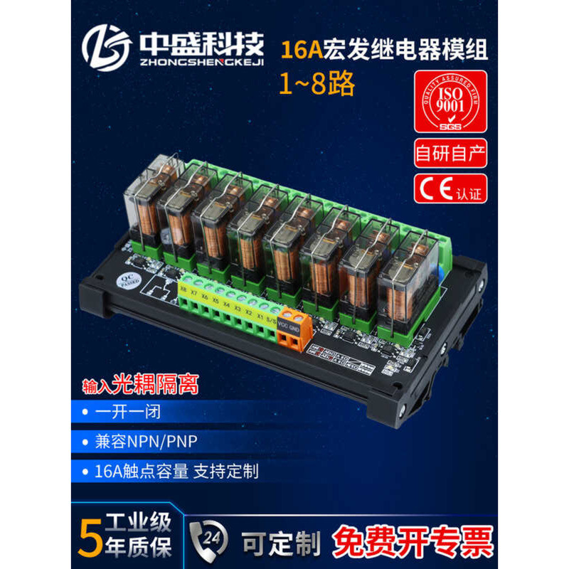 Relay Module Optocoupler Isolation 3~24V Trigger Single Chip ...