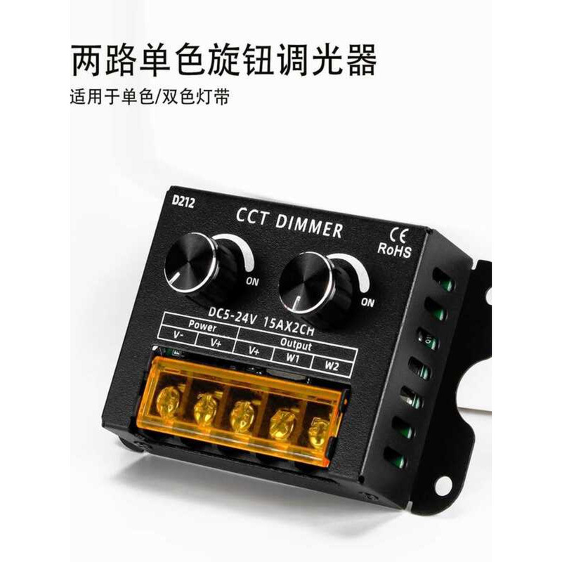 D212 Knob Dual Color Temperature Dimmer 5V-24V Strip Bar Light Box ...