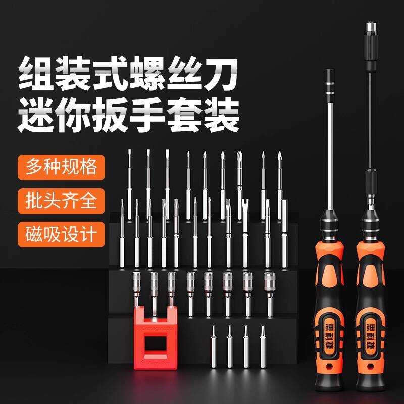 German Japanese Technology 4mm Precision Small Screwdriver Set Extended ...