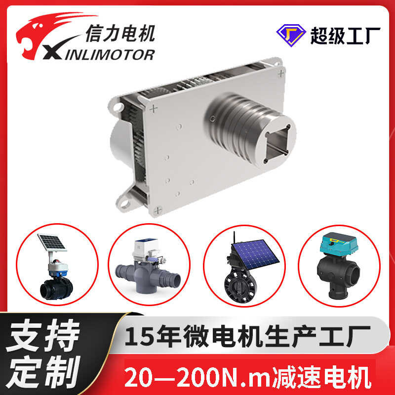 Electric Valve Actuator Reduction Gear Motor 20Nm Small Size Switch ...