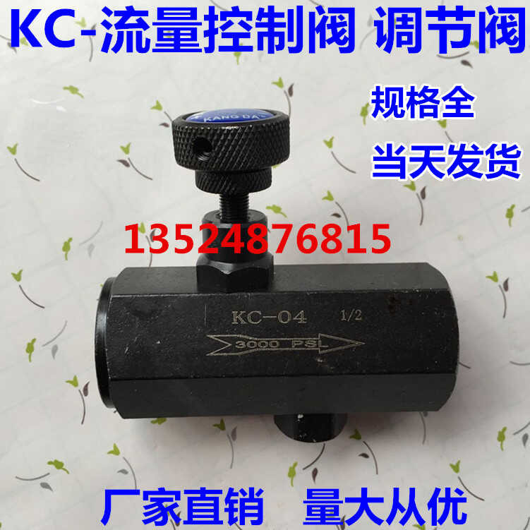One-way Throttle Flow Control Valve/Regulating Valve KC-02 KC-03,04,06 ...