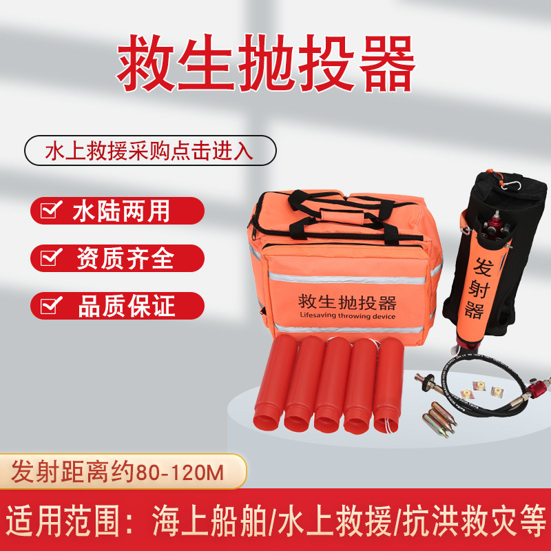 Korean Style Life-saving Thrower Rope Long-distance Launcher Rescue ...