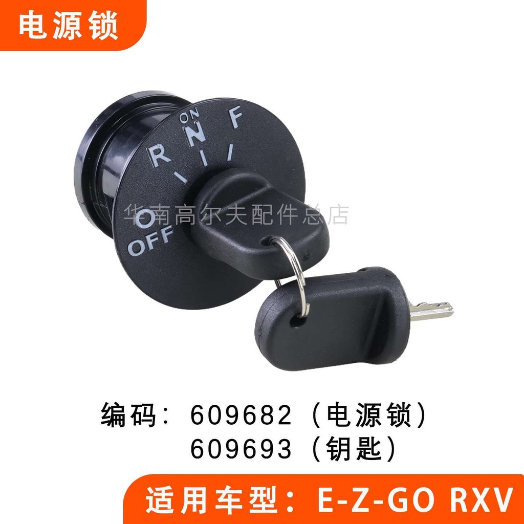 ☑♥ EZGO Golf Cart Power Lock Sightseeing Cart Power Lock Key Switch ...