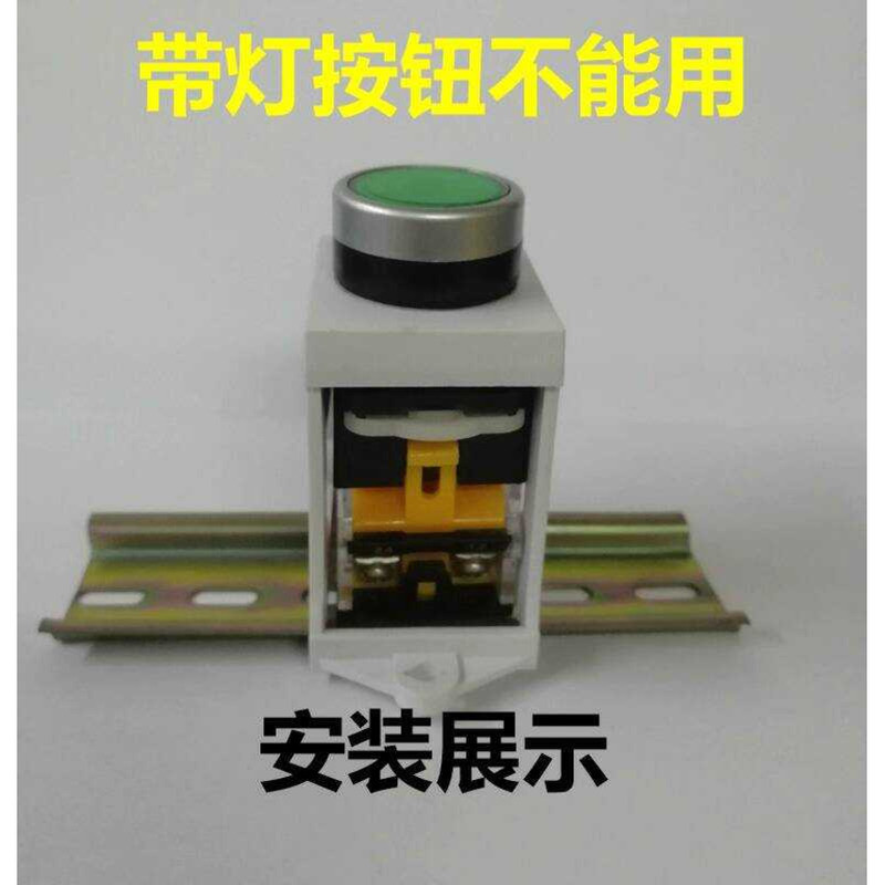 Guide Rail Mounting Can Install 22mm Switch Cabinet Button Bracket ...