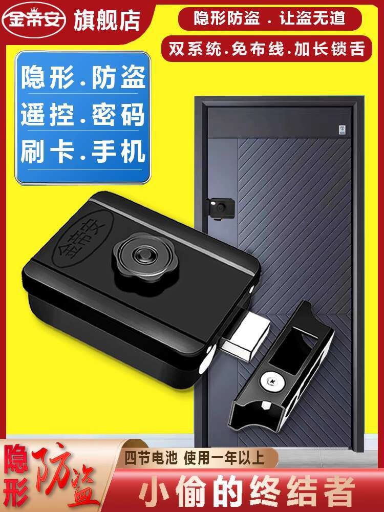 Invisible Remote Control Door Lock Electronic Fingerprint Password ...
