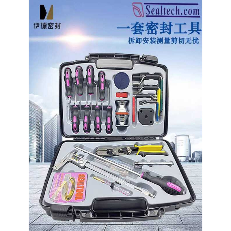 Starline Seal Special Auxiliary SEALTOOL Installation and Removal ...