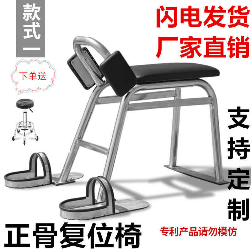 Traditional Chinese Medicine Spinal Adjustment Repositioning Chair ...
