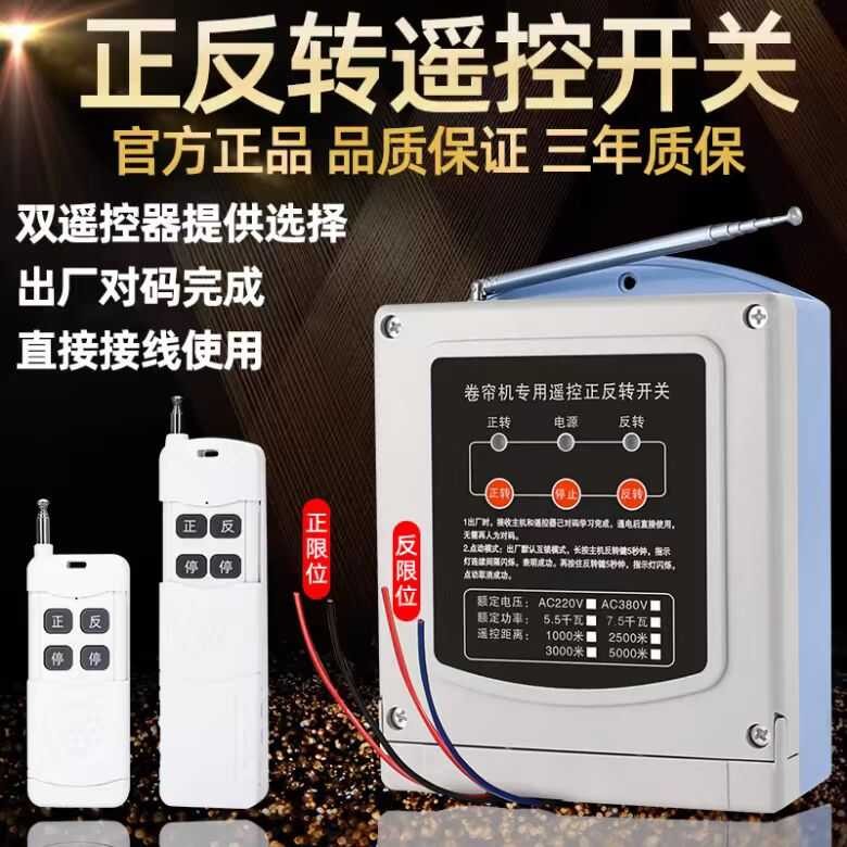 Clergy Greenhouse Roller Shutter Machine Reversible Wireless Control ...