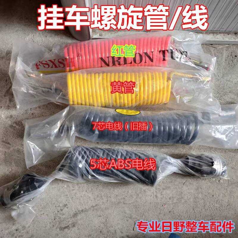 HINO GAC Hino Tractor Trailer Spring Tube Accessories Universal Spiral ...
