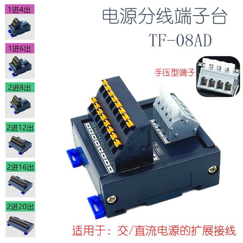 Splitter Block One Two In Multiple Out Spring Quick Connection Strip ...