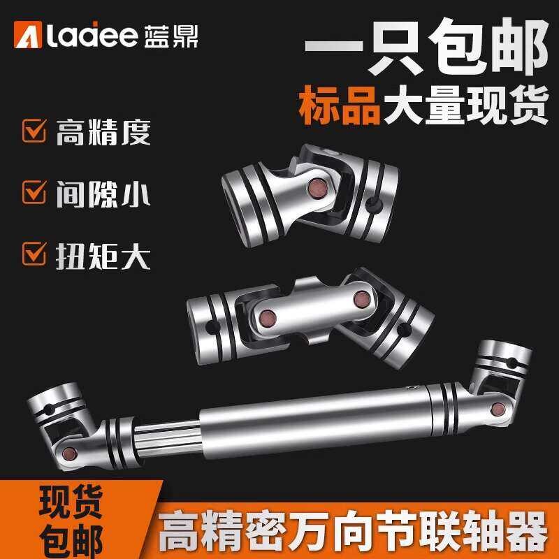 ☑☑ Precision Cross Universal Single and Double Section Coupling Small ...