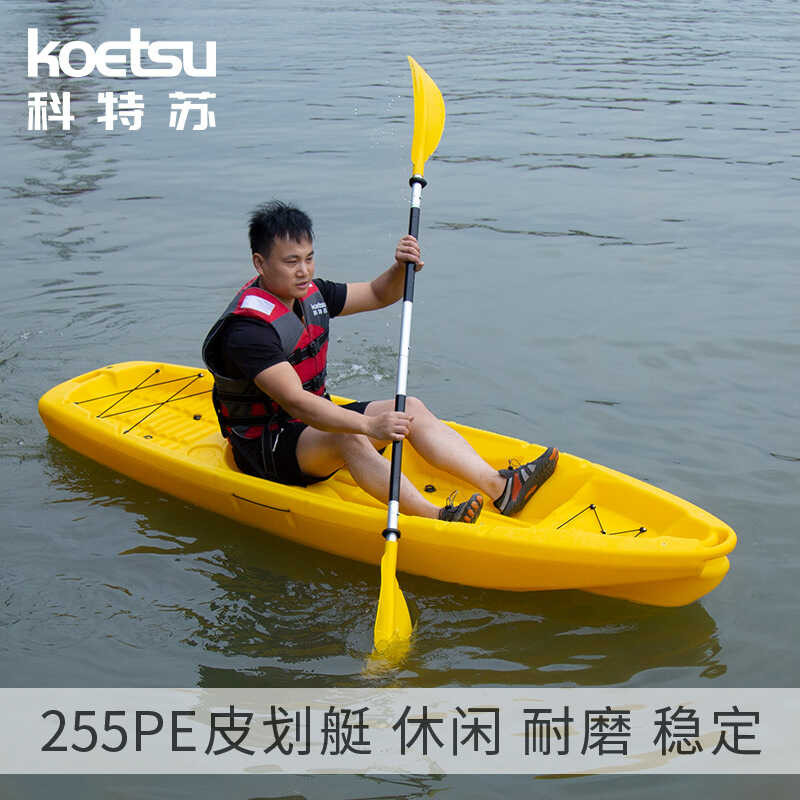 255PE Kayak River Raft Single Person Inflatable Boat Kayak Canoe ...