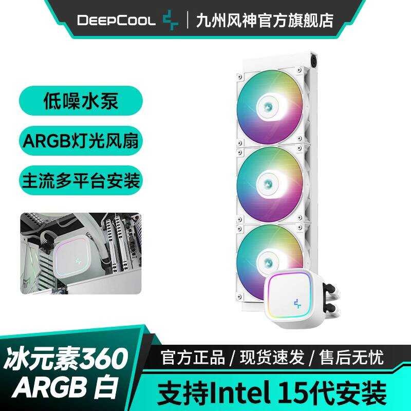 Kyushu Fengshen Ice Element 240/360 Water CPU Cooler ARGB Lighting Sync ...