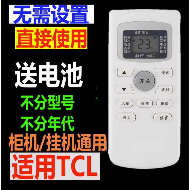 Télécommande De Rechange Pour Climatiseur TCL - Modèles Split & Portable GYKQ-03 - Compatible KFRD-35GW/BR...
