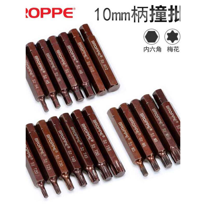 German Japanese Technology BROPPE Socket Set Impact Bit Hexagon Star ...