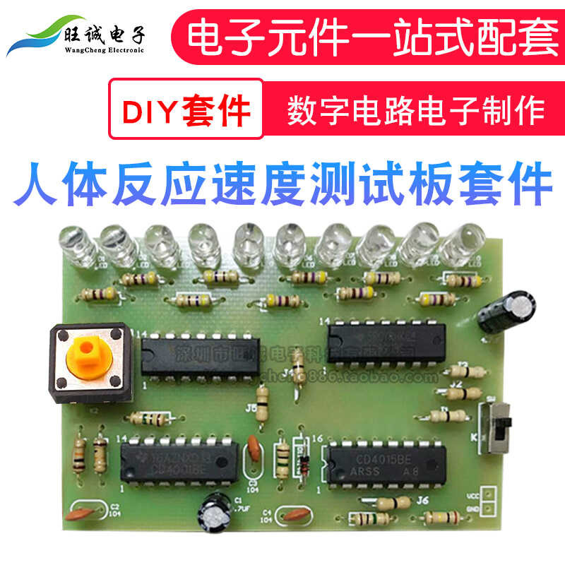 Human Reaction Speed Test Kit Components Digital Electronic DIY ...