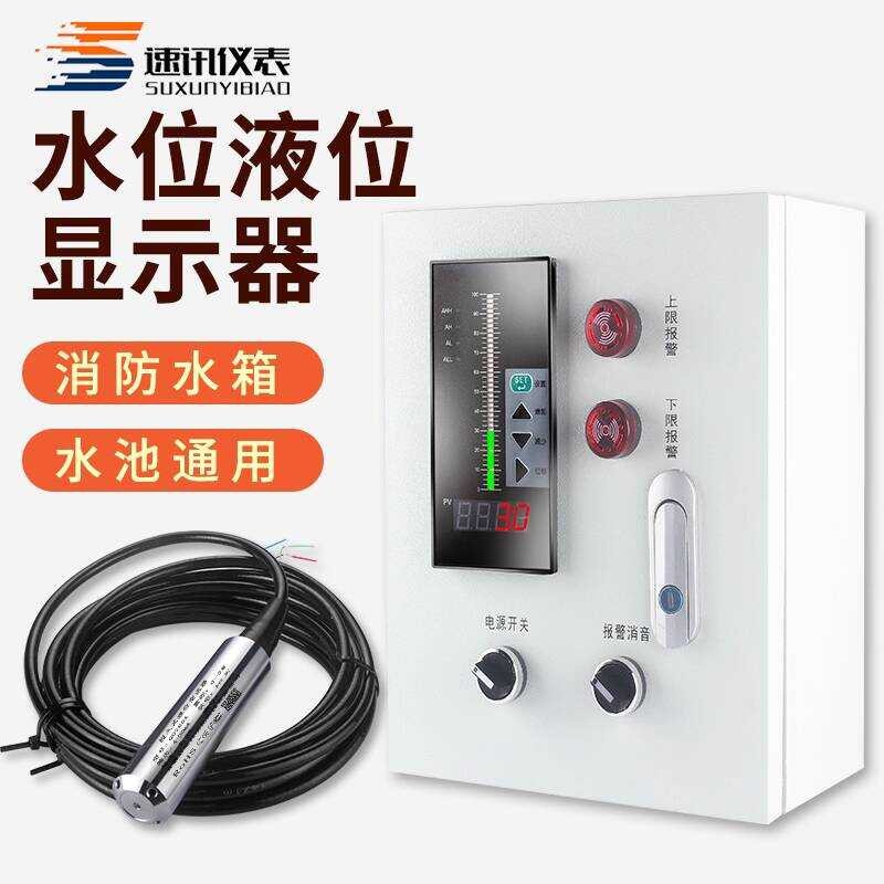 Water Indicator Fire Hydrant Tank Pool Controller with Alarm Liquid ...