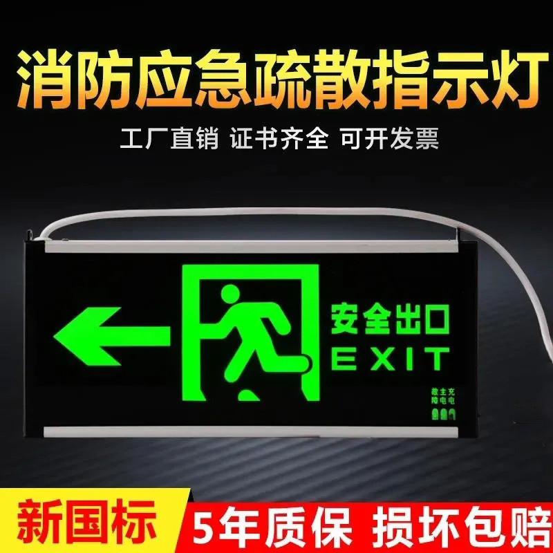 New National Standard Safety Export Indicator LED Fire Emergency Light ...
