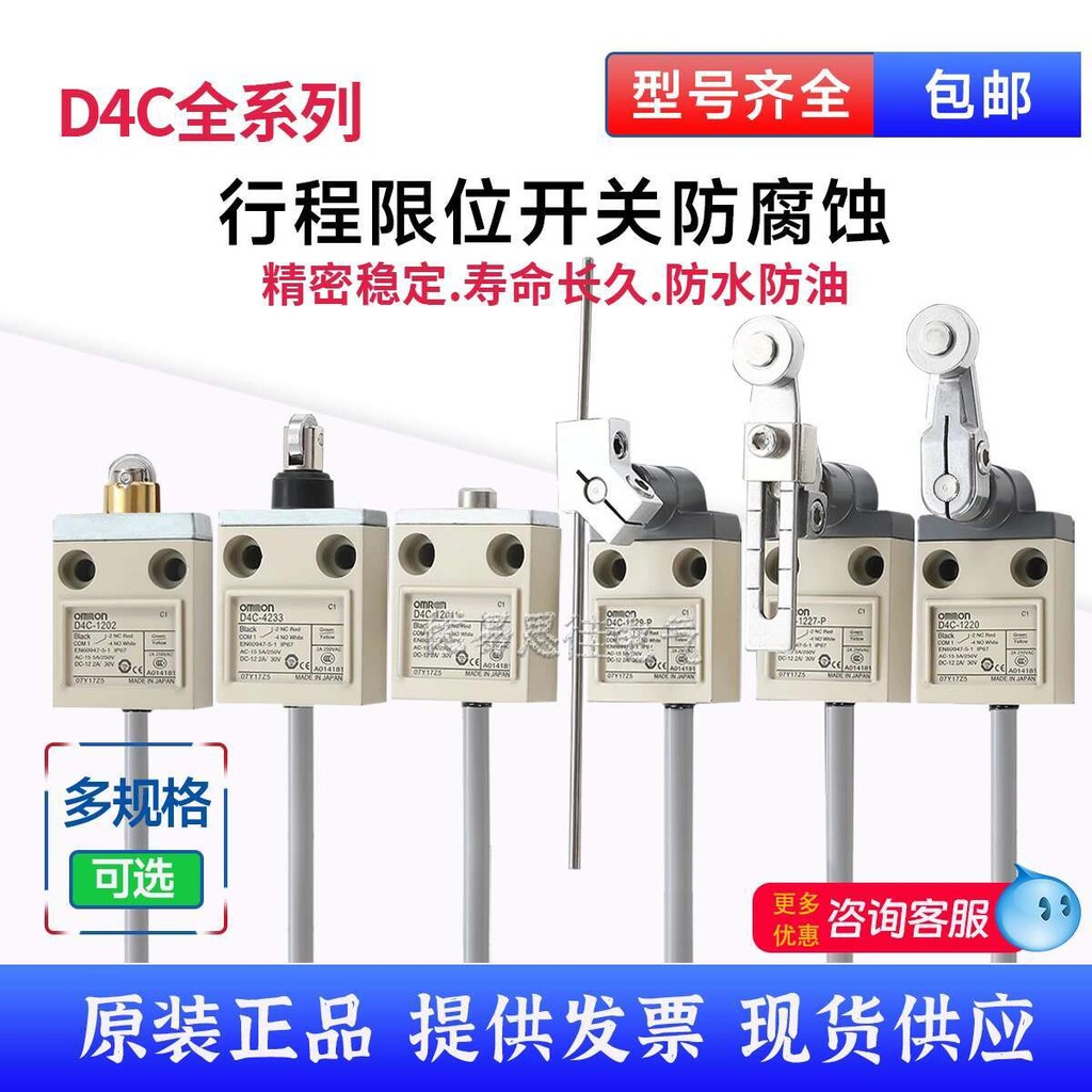 ☑♥ Original Travel Limit Switch D4C-4332 4233 4333 4250 4350 4260 D4C ...