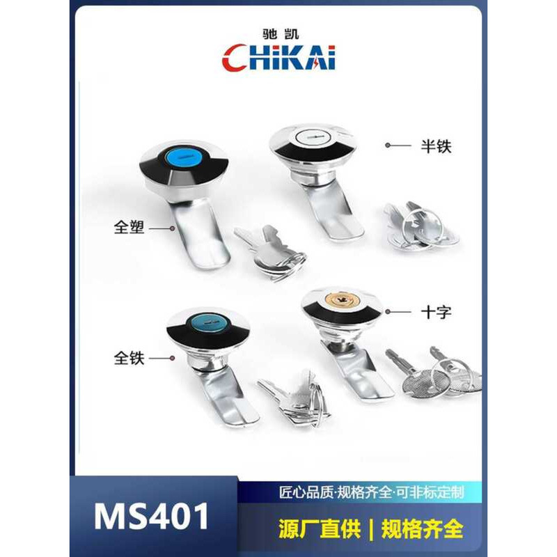 Distribution MS401 Universal Type Cabinet Door Round Tongue Network ...