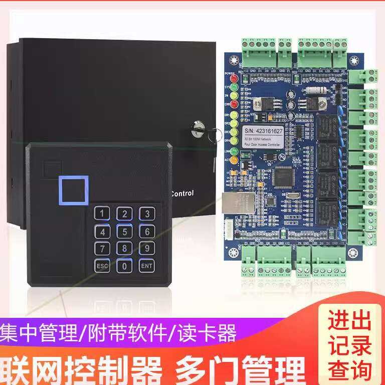 System Door Electronic Network Controller Reader Card Issuer ...