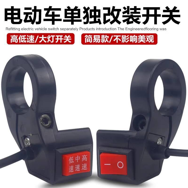 Electric Tricycle High Low Speed Headlight Switch Three-Speed Switch ...