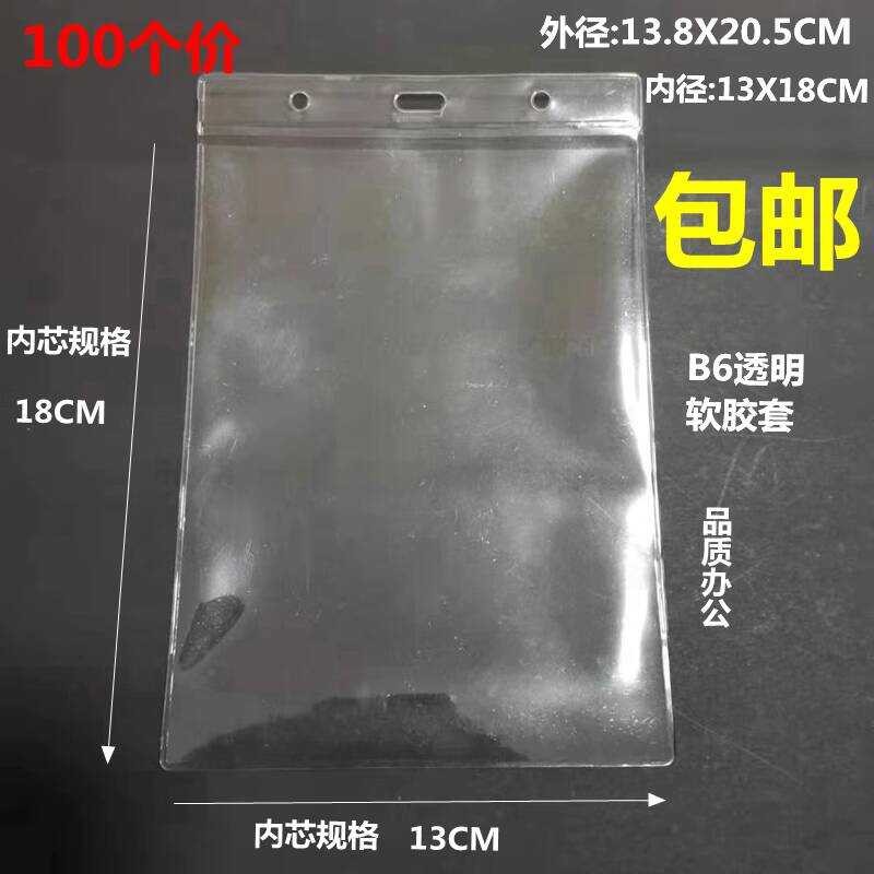 B6 Warehouse Transparent Plastic Label Bag Material Protective ...