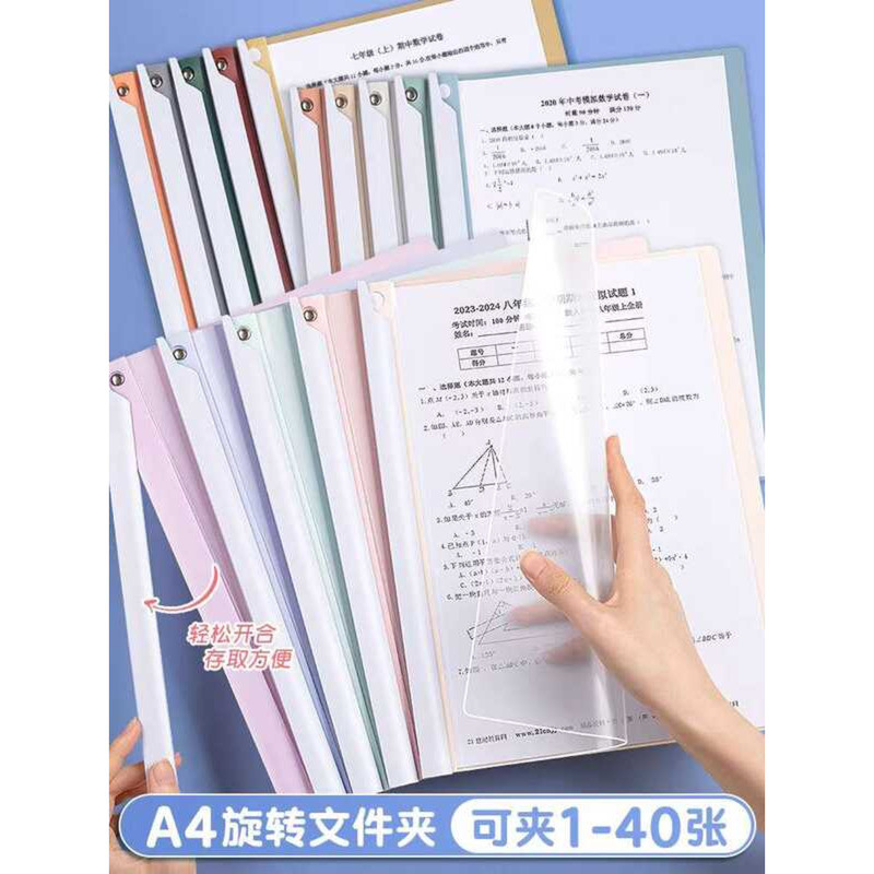 File A4 Storage Test Paper Organizer Document Pull Rod Rotating Binder ...
