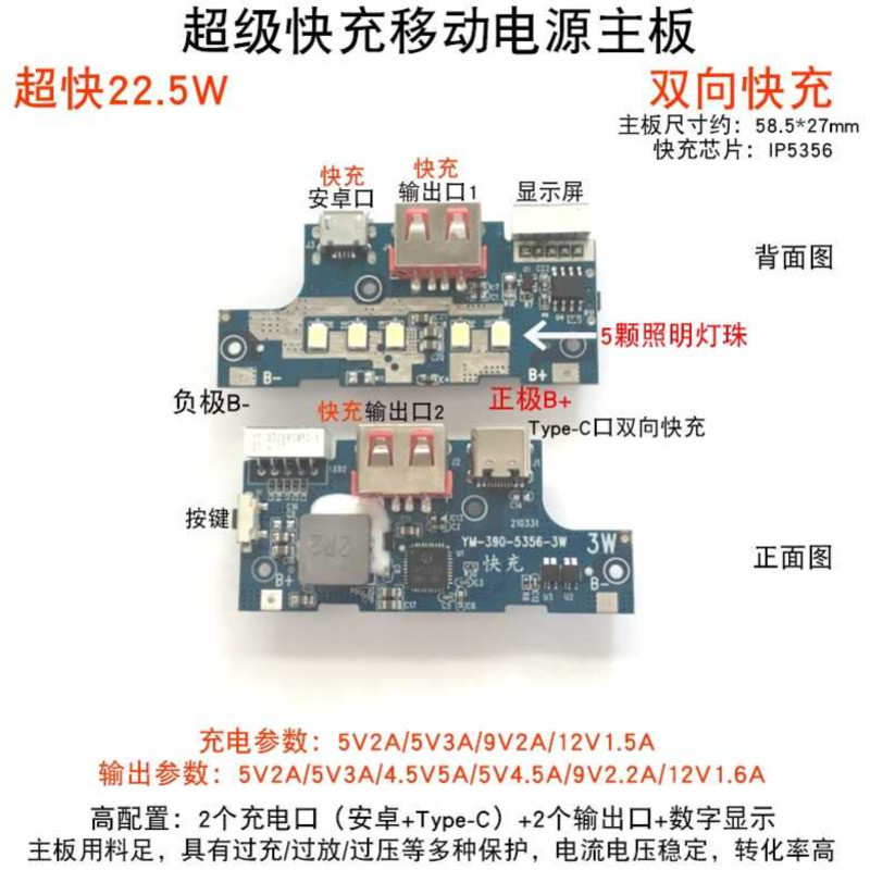 QC Full Protocol Super Fast Charging Motherboard 22.5W Power Bank Shell ...