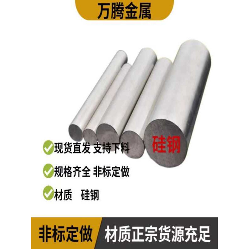 ☑♥ Silicon Steel Rod DWSi3 Hydraulic Solenoid Valve Electromagnet ...