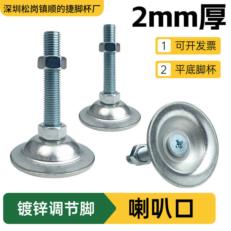 2mm Thick Feet Galvanized M12 Adjustable M16 Assembly Line Support Flat ...