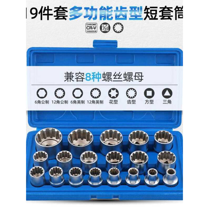 German Japanese Technology Hi-Spec Large Fly 6-Angle Tooth Socket Set 1 ...