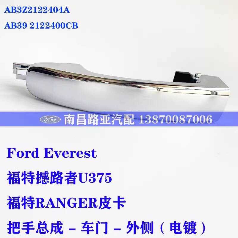 Ford RANGER Pickup Everest U Front and Rear Door Handles Exterior ...