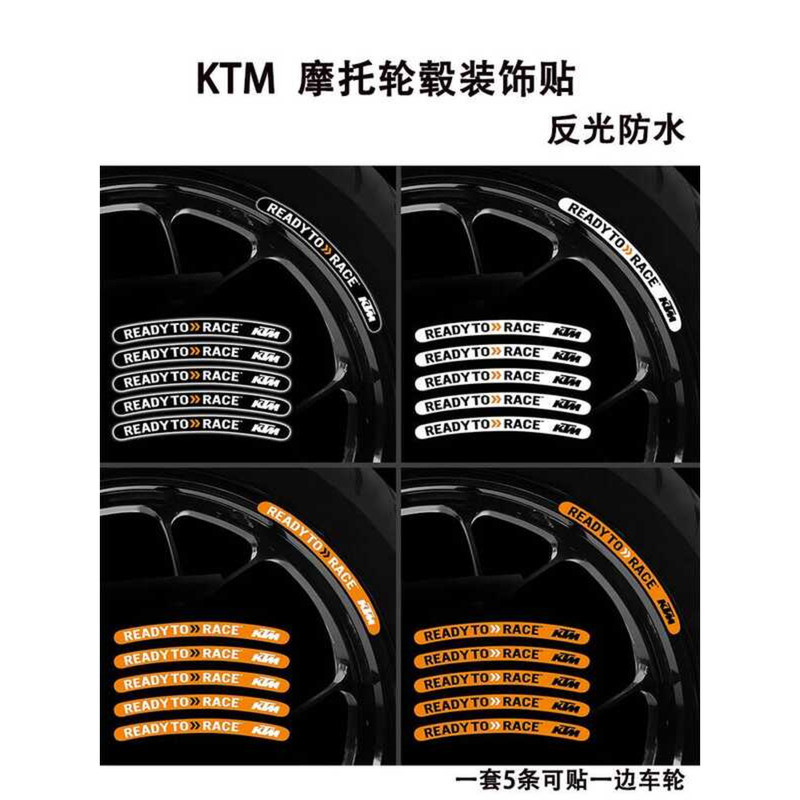 Suitable for KTM Ducati OZRACING Motorcycle Modification Wheel Stickers ...