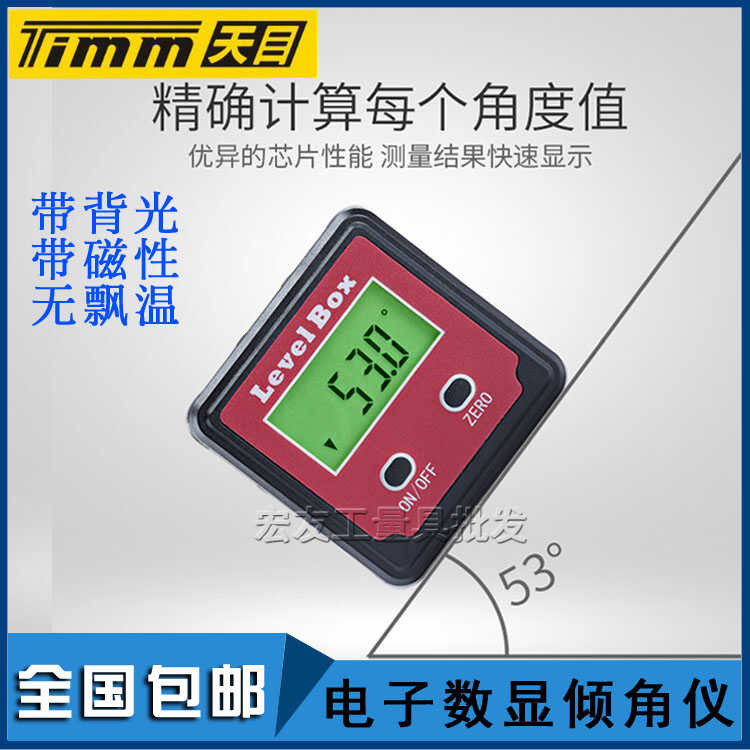 LevelBox Digital Inclinometer Box Electronic Four-Wheel Alignment ...