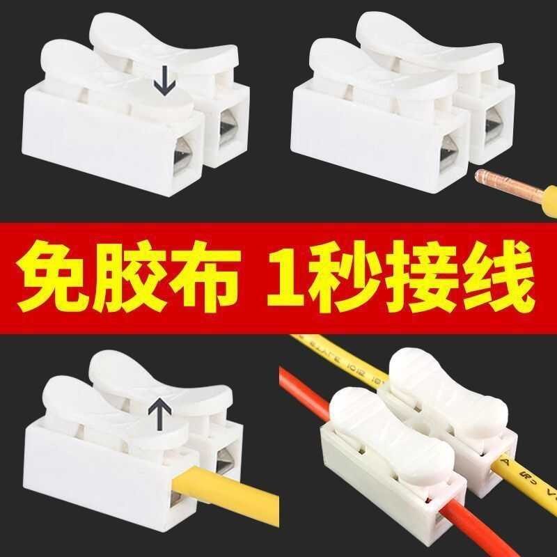 Quick Wire Connector Terminal Wire Connector Quick Splice Downlight ...