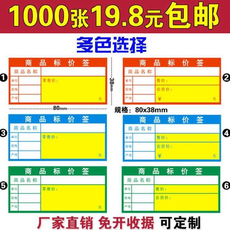 ☑♥ Product Label Shelf Card Universal Supermarket Price Tag Paper ...