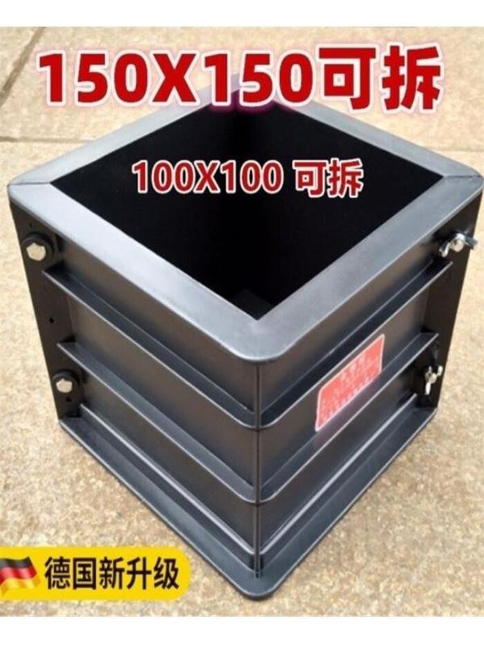 Compression Block Mold Concrete Detachable Plastic Test Mold 150 Cement ...