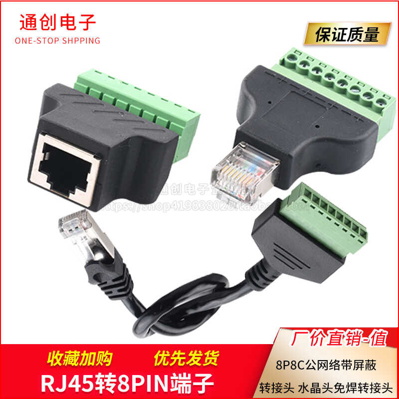 RJ45 to 8PIN Terminal 8P8C Male Network Shielded Crystal Head Solder ...