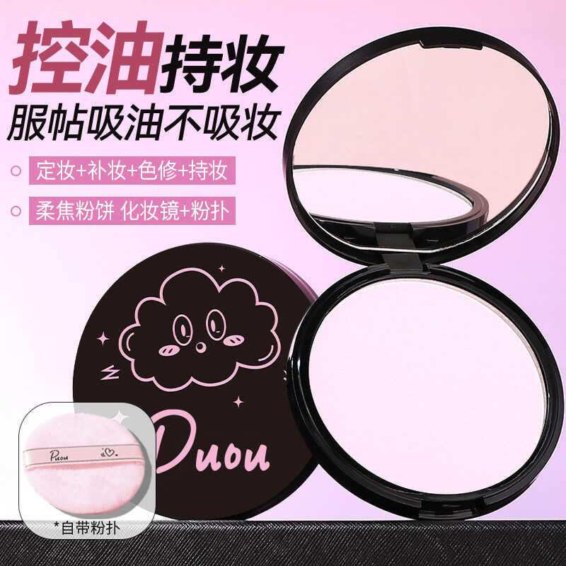 3 PLPL Large Monster Setting Powder Compact Waterproof Sweat Concealer ...