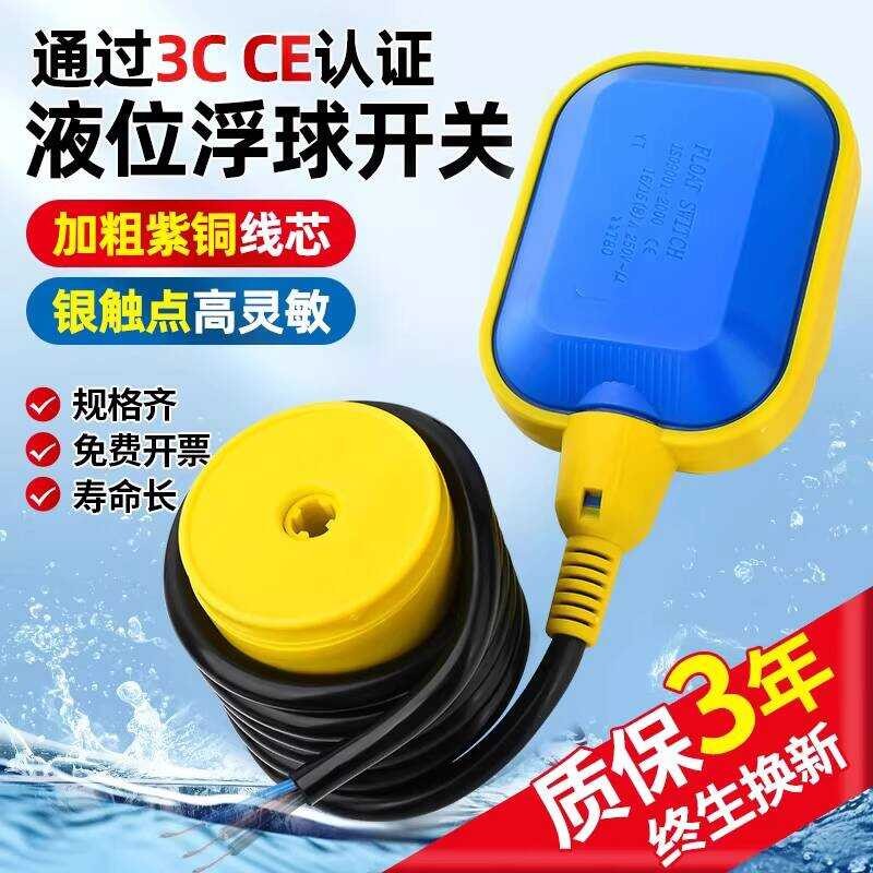 Switch Controller Liquid Level Float Pump Tank Tower Valve Automatic ...