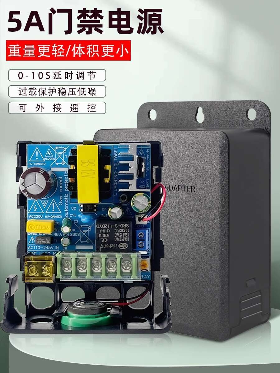 12V5A Access Control Dedicated Power Supply Box 3A Controller ...